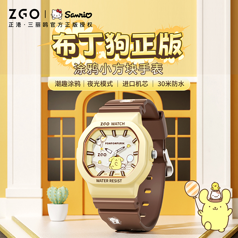 正港三丽鸥联名学生手表