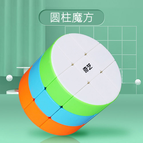 奇艺圆柱风火轮DNA3阶金字塔魔方