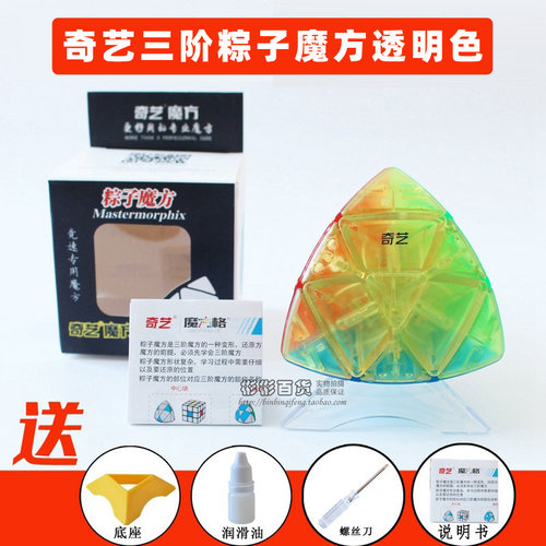 奇艺三阶二阶粽子异形魔方彩色