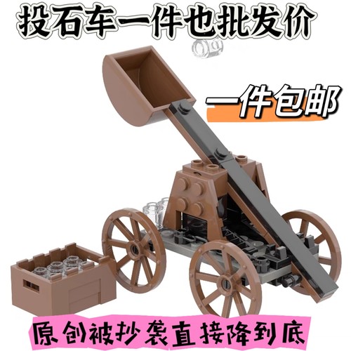 包邮本店原创设计中古世界人仔道具投石车战车快速按压可投掷
