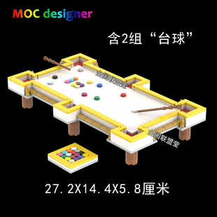 原创积木MOC台球桌桌上沙壶球游戏积木拼插玩具billiards brick