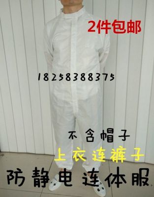 防静电连体服防尘服洁净服工作服无尘服防护服男女电子厂服蓝白粉