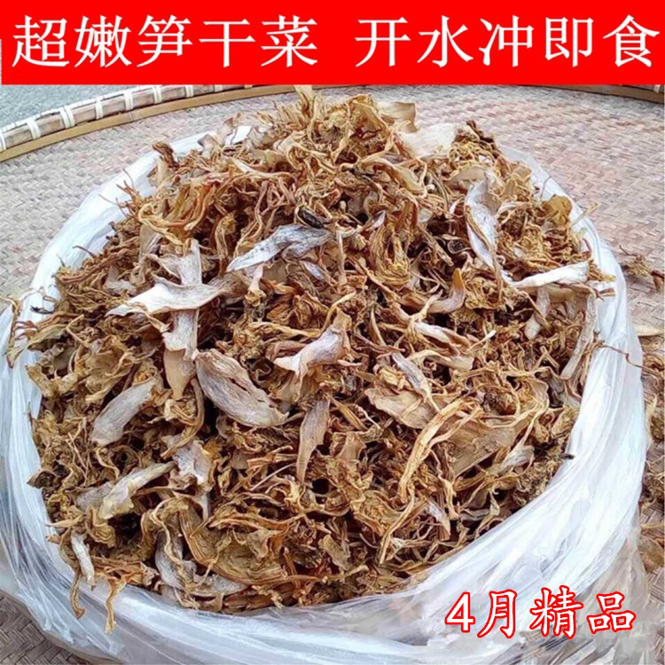 上虞笋干菜农家自制2026绍兴上虞余姚嫩笋丝梅干菜扣肉霉干菜1斤