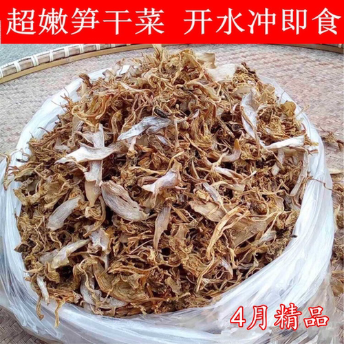 绍兴上虞余姚农家自制嫩笋丝干菜