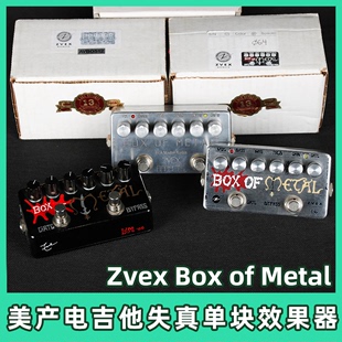 Metal 美产Zvex 13周年纪念版 Box 高增益电吉他金属失真效果器