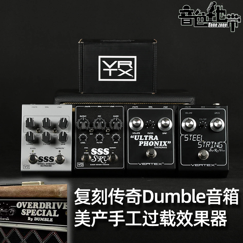 VertexSRV限量纪念款单块效果器