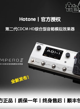 Hotone Ampero II 2幻音电吉他电贝斯第二代综合型音箱模拟效果器
