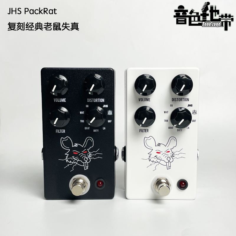 JHSPackRat失真效果器复刻老鼠