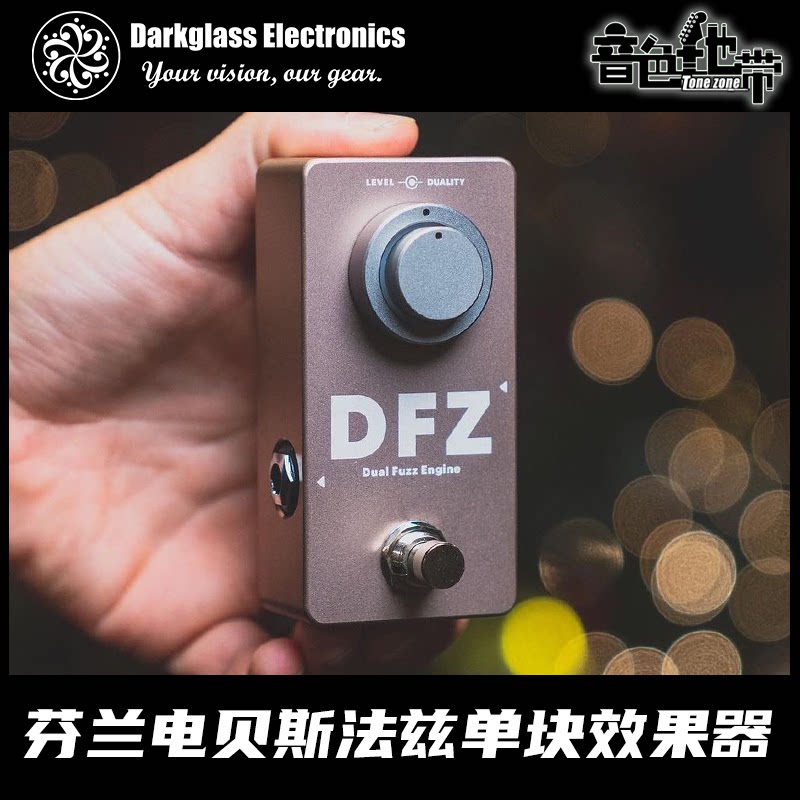 芬兰darkglass duality dual fuzz dfz 电贝斯迷你法兹单块效果器