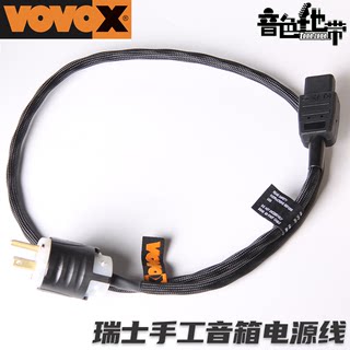 瑞士手工VOVOX Initio Power Cable发烧吉他贝斯音箱电源线连接线