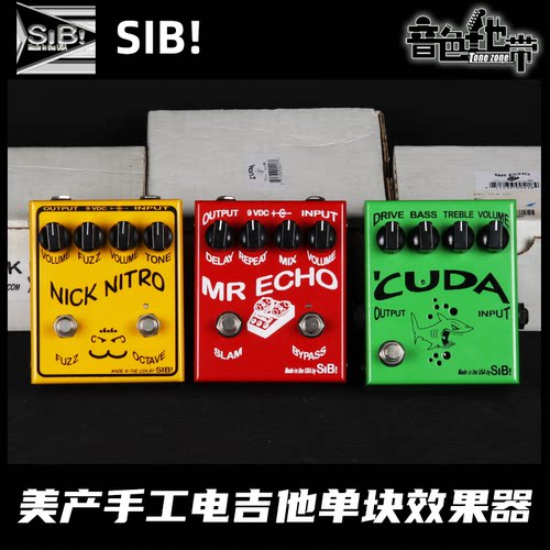 SIB美产手工电子管单块效果器