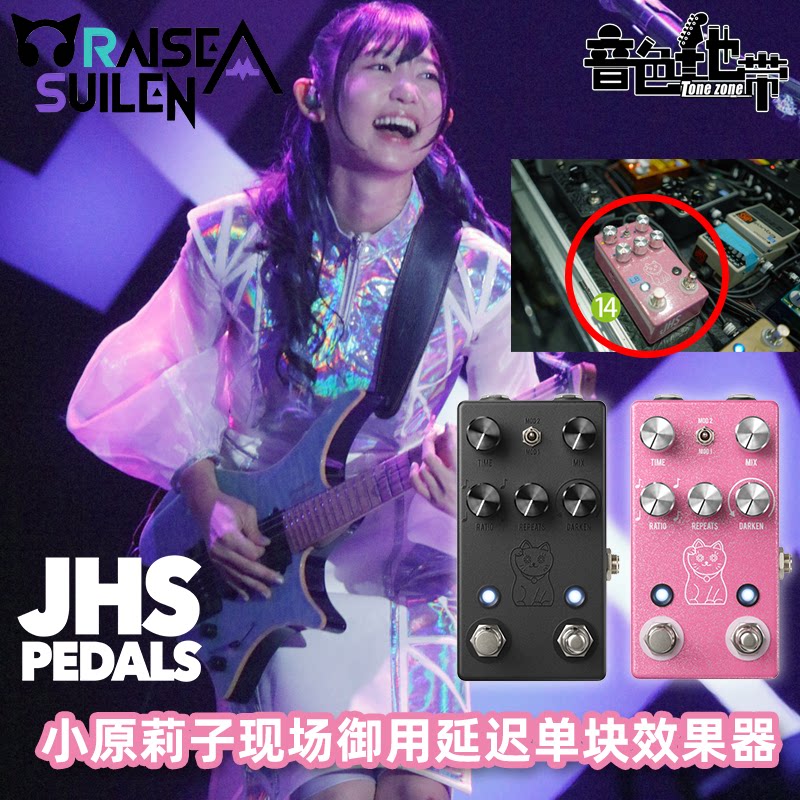 美产JHS Lucky Cat Delay招财猫电吉他数字延迟延时单块效果器