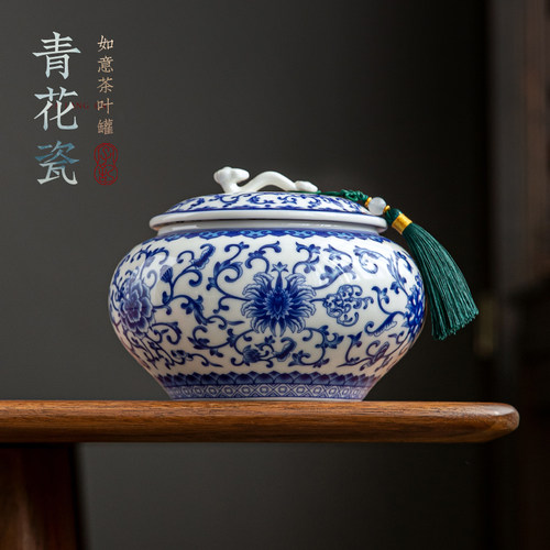 珐琅彩青花缠枝莲大号陶瓷茶叶罐