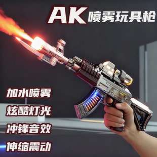 新款AK47玩具枪不可发射子弹加水喷雾声光震动炫酷加水冒烟3-6岁