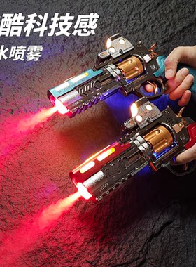 儿童玩具枪发光发声电动喷雾左轮