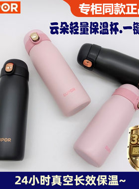 云朵新品316L不锈钢真空保温杯