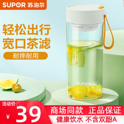随行杯食品级SUPOR/苏泊尔