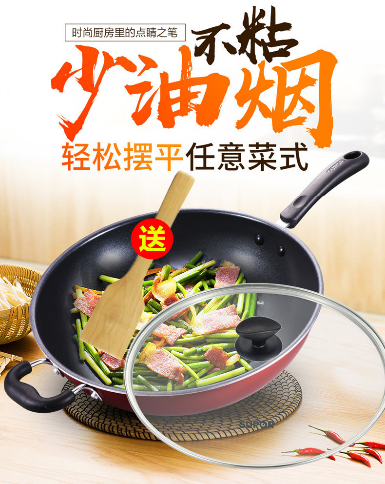 苏泊尔34CM中式平底炫彩不粘沾无油烟炒锅燃气电磁炉通用NC34F4