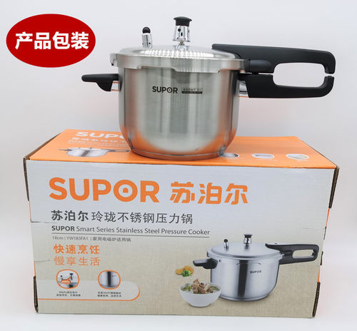 苏泊尔18cm迷你压力锅家用高压锅