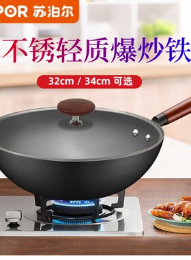 苏泊尔正品铁锅不生锈轻便精铁爆炒家用炒菜锅燃气FC34R5商超同款
