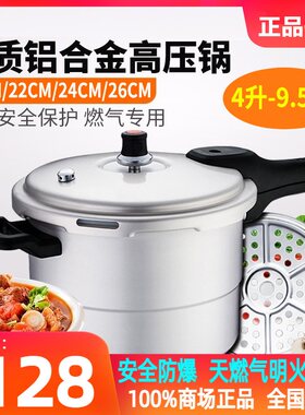 苏泊尔加厚24CM安全防爆高压锅