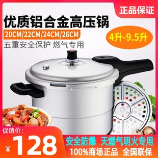 苏泊尔24 269H2 26cm蒸格压力锅家用防爆加厚高压锅YL229H2 249H2