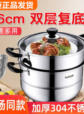 苏泊尔蒸锅304不锈钢26/28二双层加厚复合底电磁炉馒头SZ26/28B5