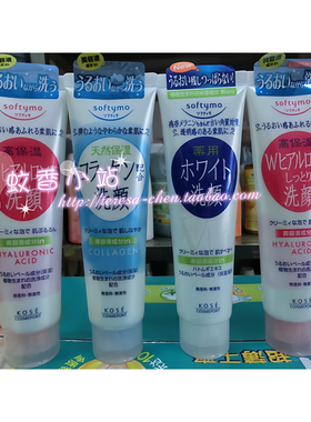 日本高丝保湿洗面奶190G