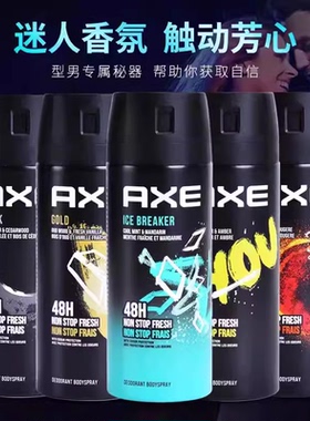 凌仕艾科AXE Deodorant Men Body Spray男士香体止汗香氛喷雾