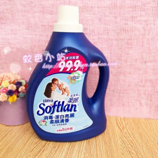 包邮进口柔丽柔顺剂 4合1超浓缩衣物柔顺剂1000ml有效除菌99.9%