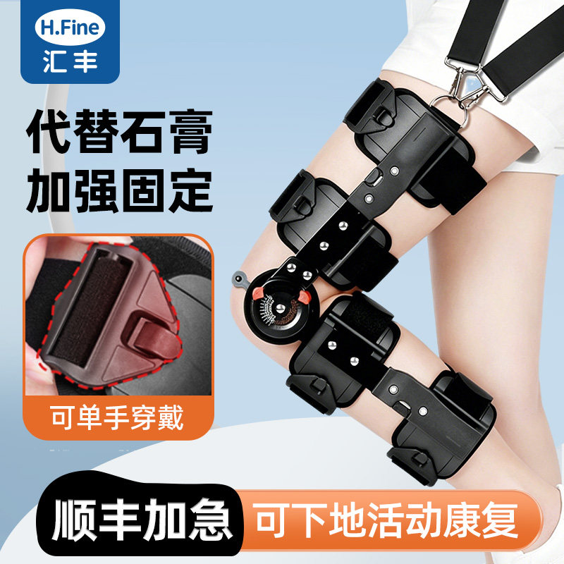 医用膝关节固定支具下肢骨折护具图片