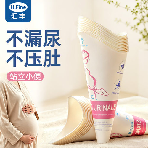 女士站立小便器不漏尿便携可折叠