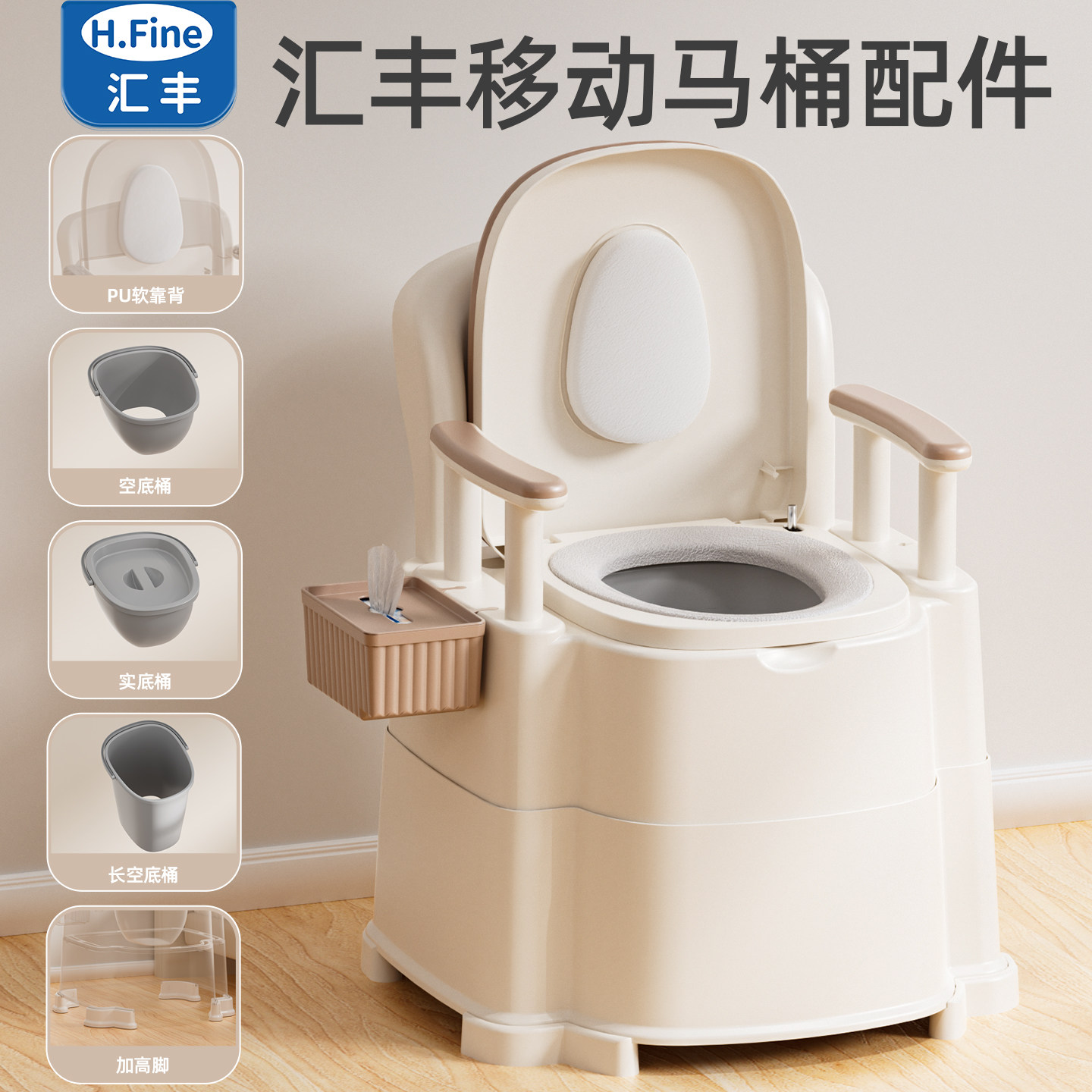 家用老人坐便器可移动室内便携马桶配件大全便桶坐垫加高脚防滑条,家庭/个人清洁工具,痰盂,淘宝优惠券,粉丝福利购,淘宝优惠卷