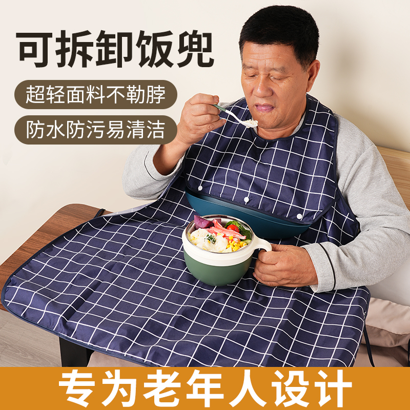 汇丰老人专用吃饭围兜加大号