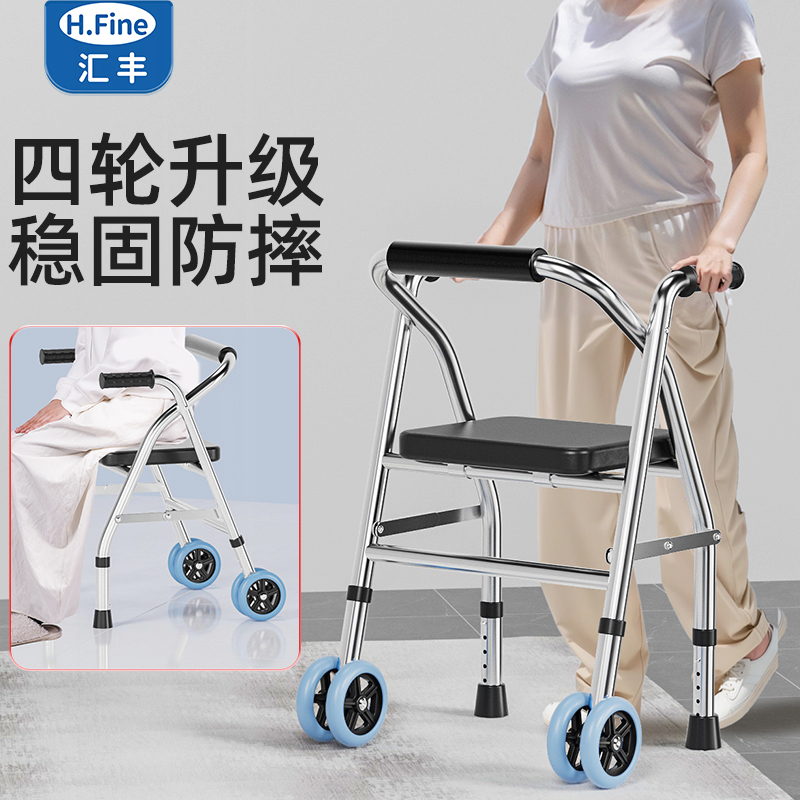 助行器辅助行走器老年人手推代步车拐杖可坐助步器康复走路助力器