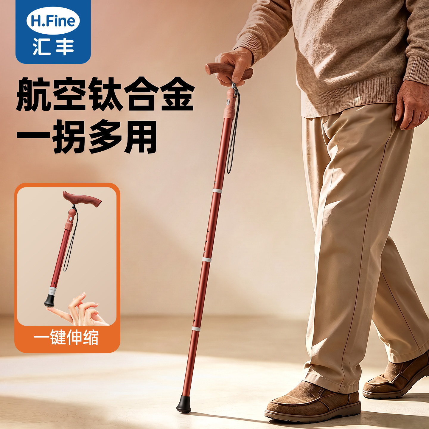 【多功能拐杖】便携式可伸缩图片