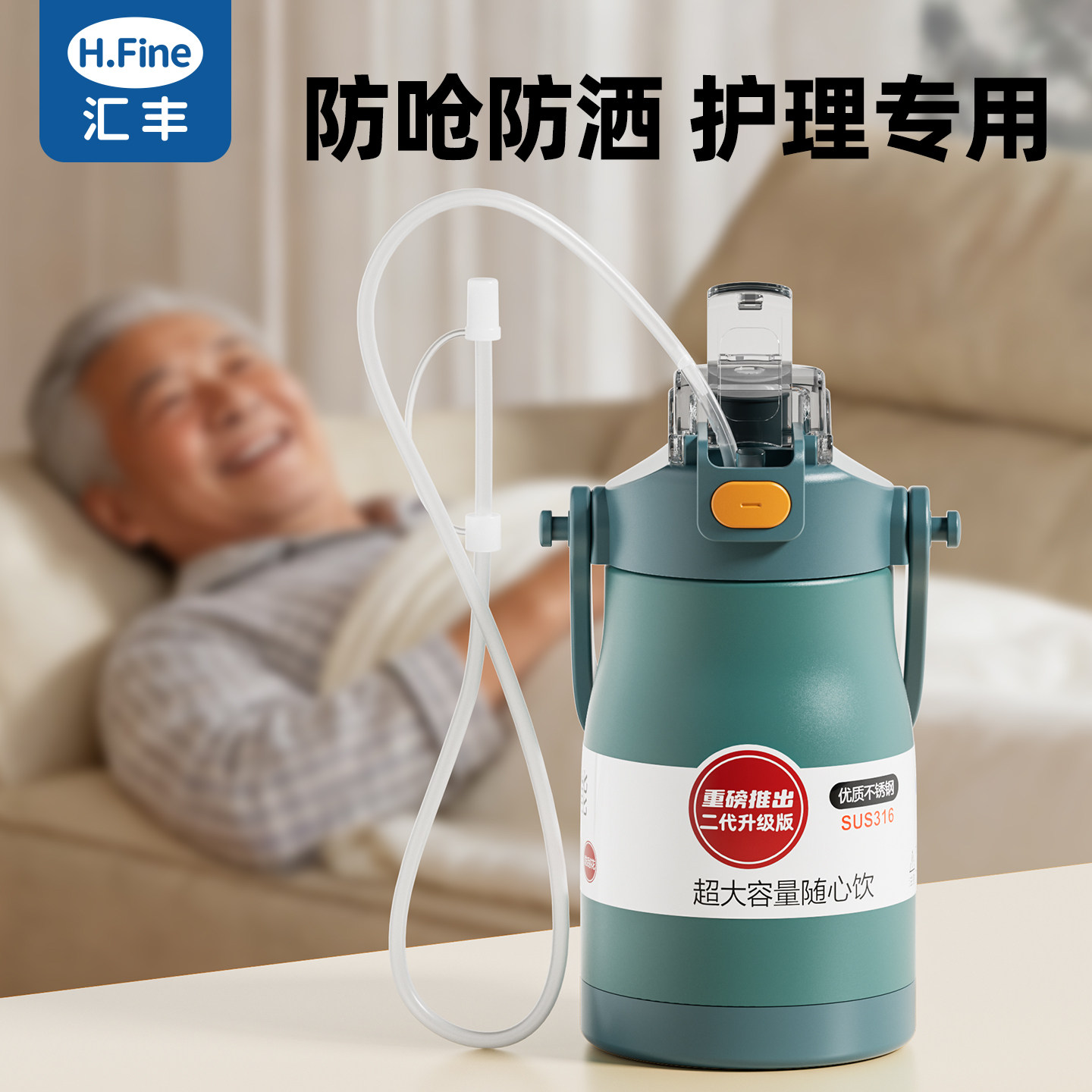 老人躺着喝水防呛护理杯卧床病人瘫痪大容量水杯带加长吸管保温杯