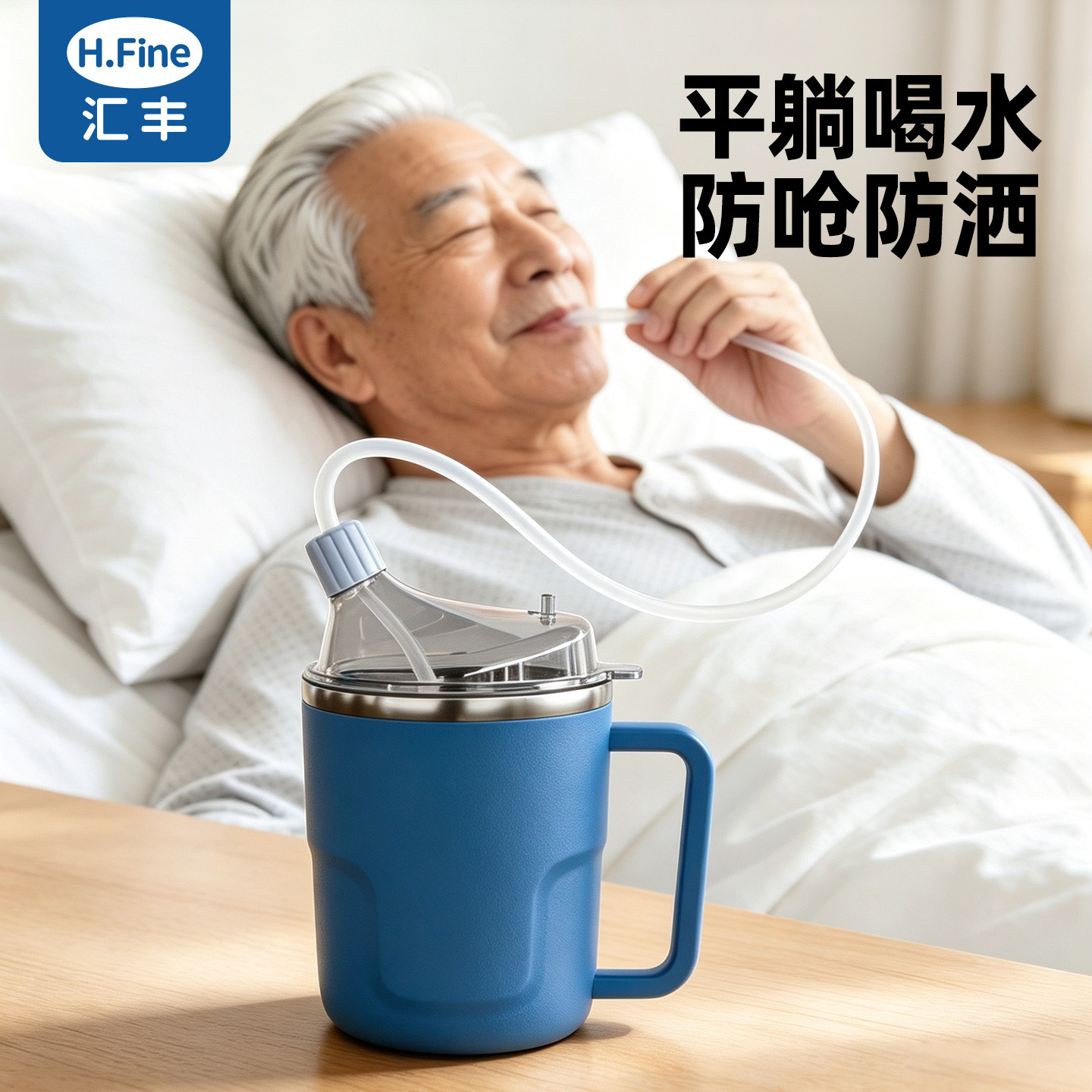 卧床老人孕妇加长防呛保温吸管杯