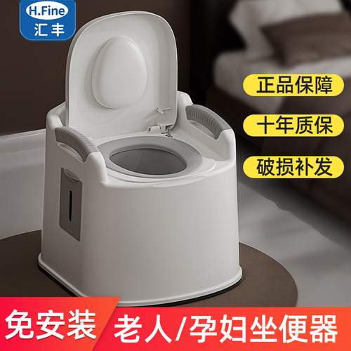 豪华型老人移动马桶坐便器免安装