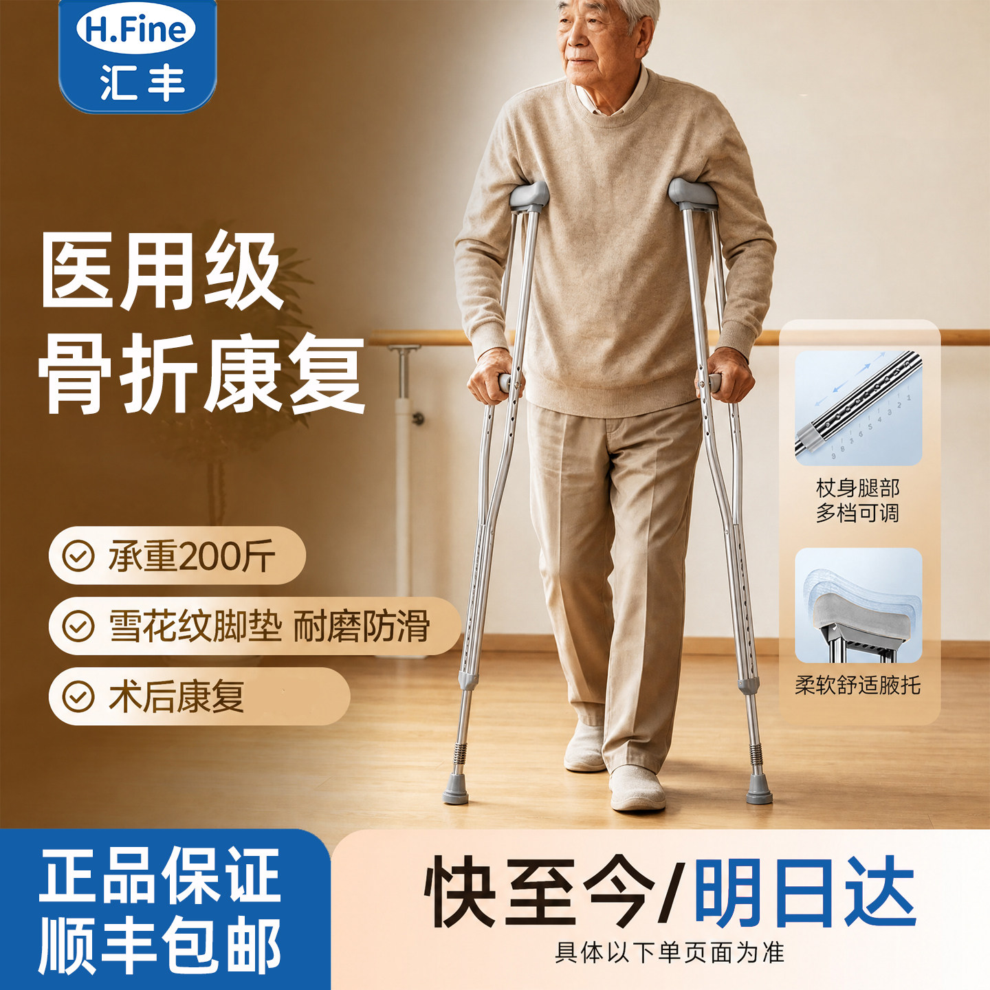拐杖康复走路年轻人骨折医用型双拐腋下拐老年人专用辅助行走防滑