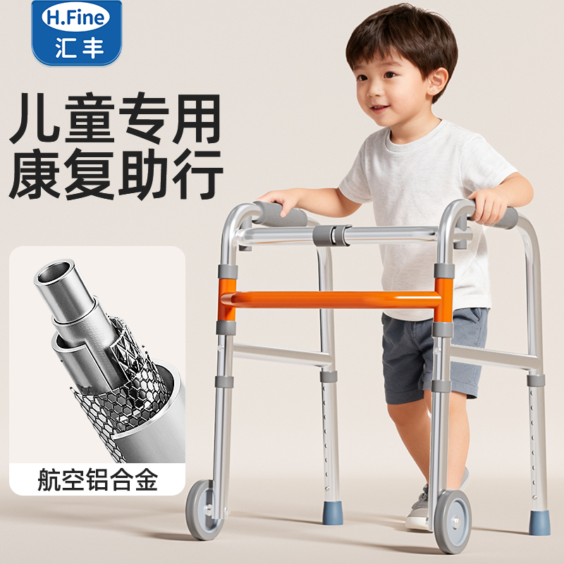 儿童专用助行器康复走路训练