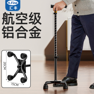 拐杖老人防滑轻便拐棍手杖老年人四脚伸缩助行器骨折康复走路行走