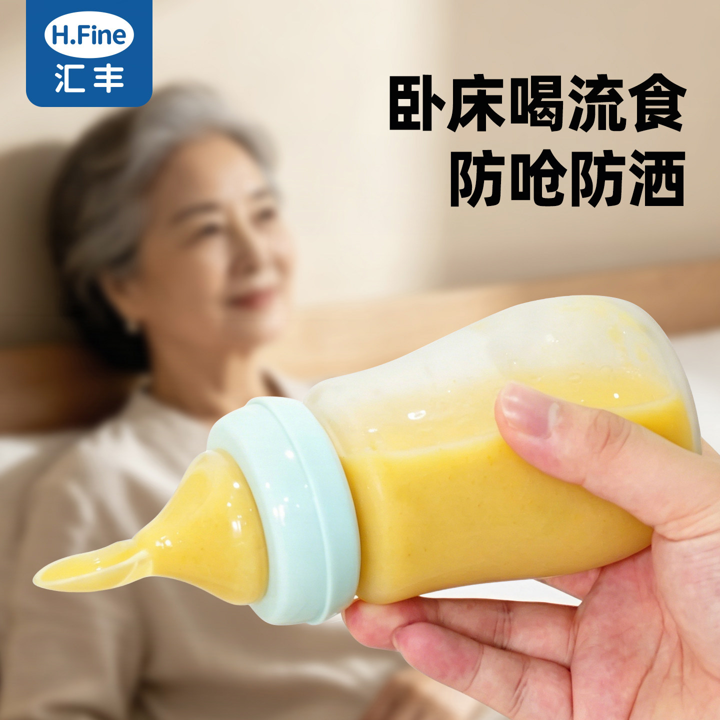 老人喂食器喂饭喝水防呛护理杯卧床病人喂流食奶瓶喂药神器流食杯