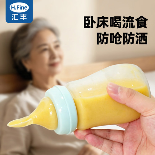 老人卧床防呛喂食奶瓶护理杯