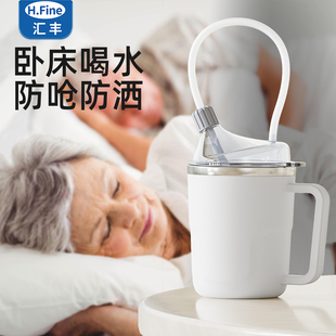 老人喝水防呛护理杯产妇躺着喝卧床水杯病人保温流食杯防漏吸管杯