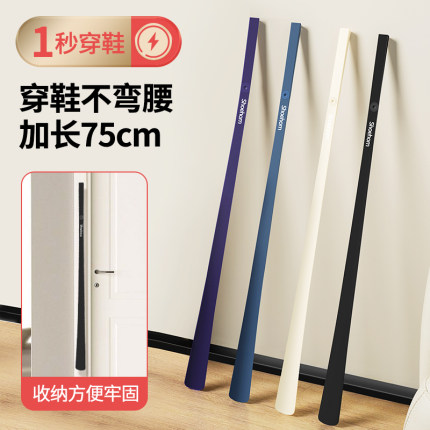 鞋拔子长柄家用磁吸鞋拔孕妇老人加长提鞋拔鞋器高档鞋把子穿鞋器