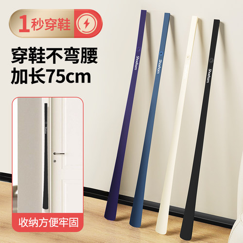 磁吸鞋拔长柄家用超长75cm
