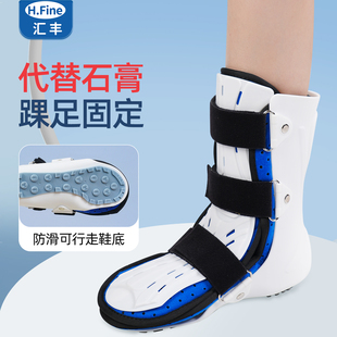 踝关节固定支具骨折康复护具鞋小腿趾骨跖骨脚踝韧带扭伤术后护踝