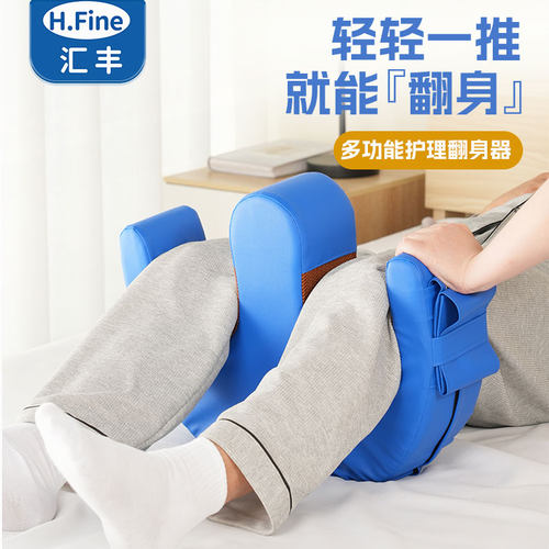 老人翻身辅助器卧床护理用品神器