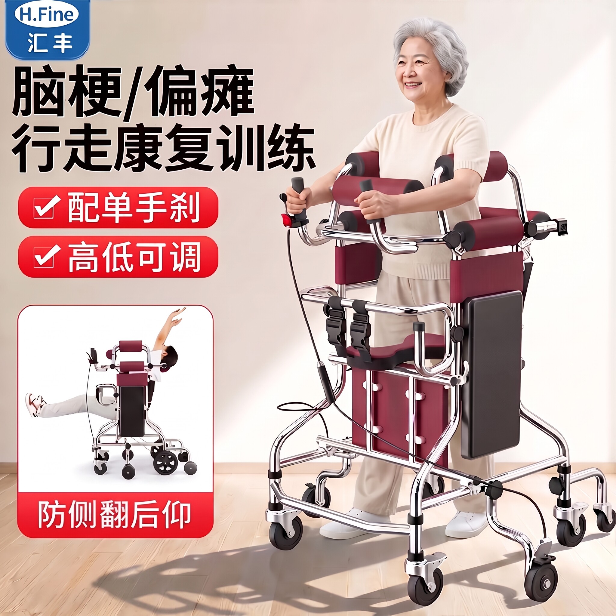 助行器老年人偏瘫行走辅助器脑梗康复走路训练器材成人学步车防摔